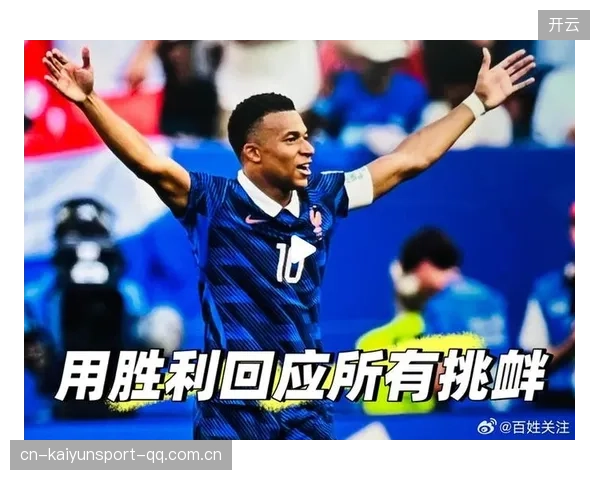 世界杯姆巴佩点球冷静施射帮助锁定小组头名