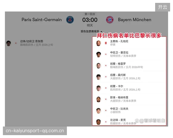 拜仁攻防衔接训练更稳定——破解球队战术核心的秘密武器
